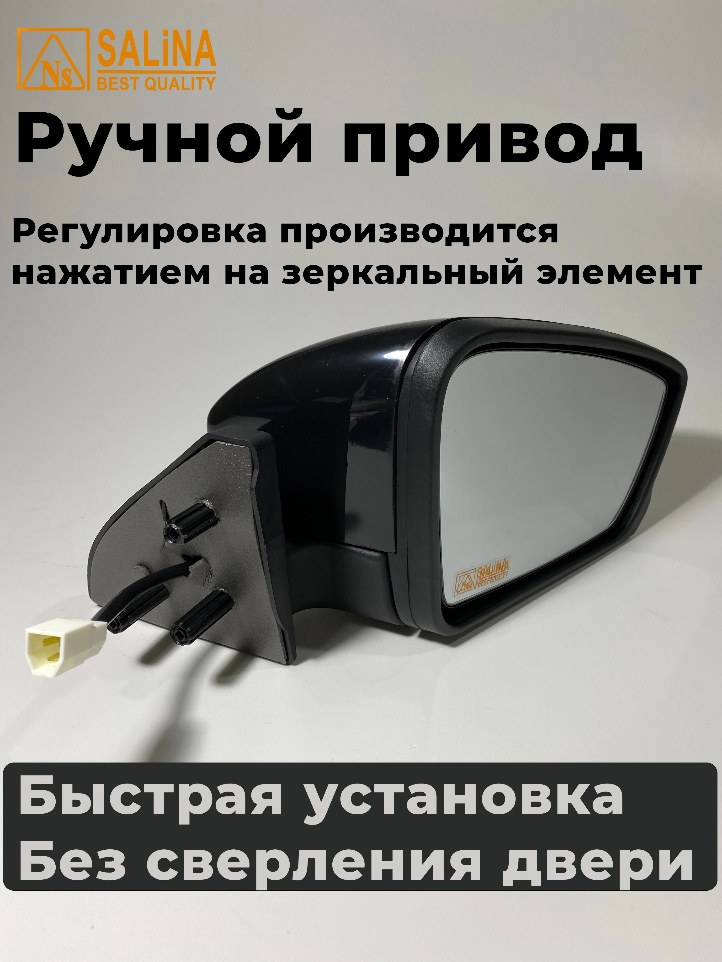 Зеркала адаптированные для ВАЗ 2108-14 в стиле Гранта с ручным приводом ,повторителем поворота в стиле Плазма и обогревом (Неокрашенные, глянцевые)