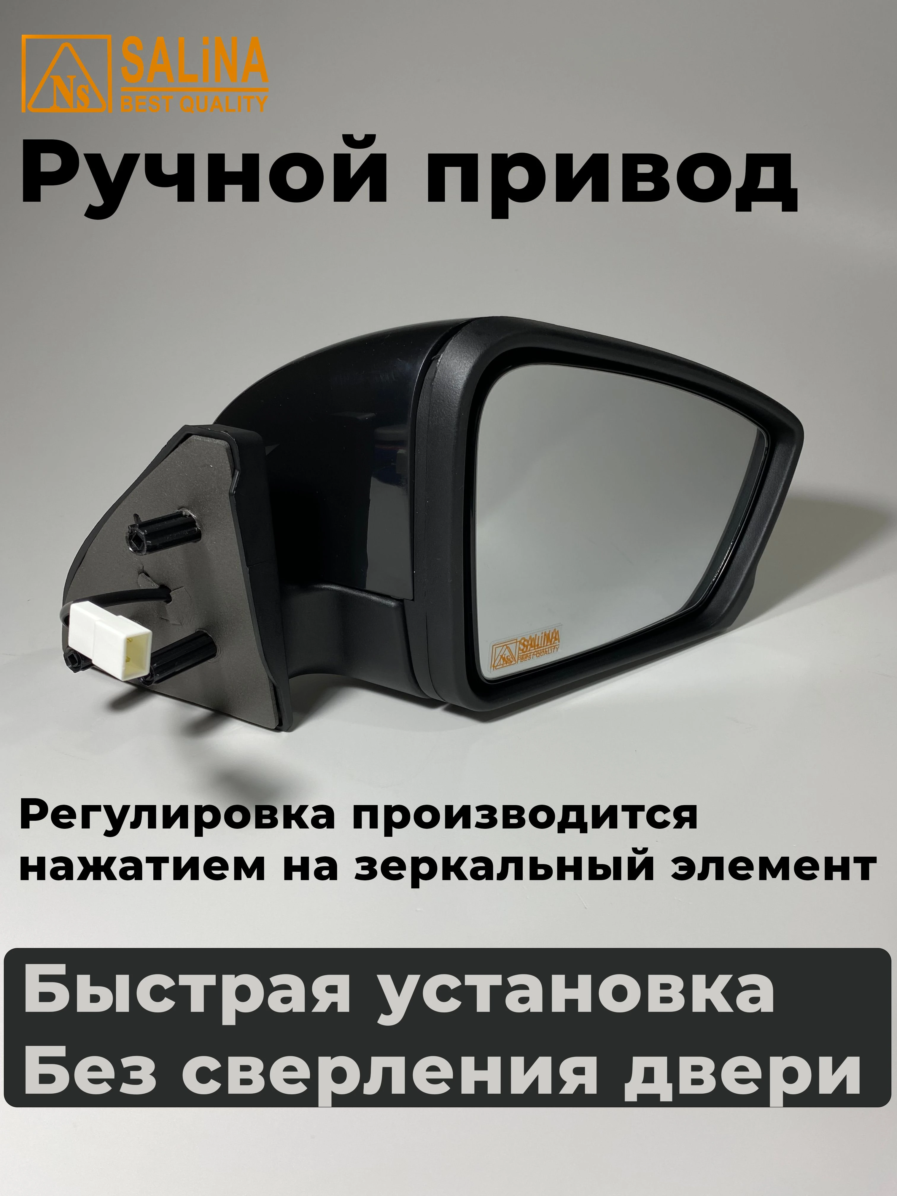 Зеркала адаптированные для ВАЗ 2114-08 в стиле Гранта с ручным приводом и повторителем поворота Плазма (Неокрашенные, глянцевые)