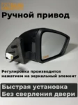 Зеркала адаптированные для ВАЗ 2114-08 в стиле Гранта с ручным приводом и повторителем поворота Плазма (Неокрашенные, глянцевые)
