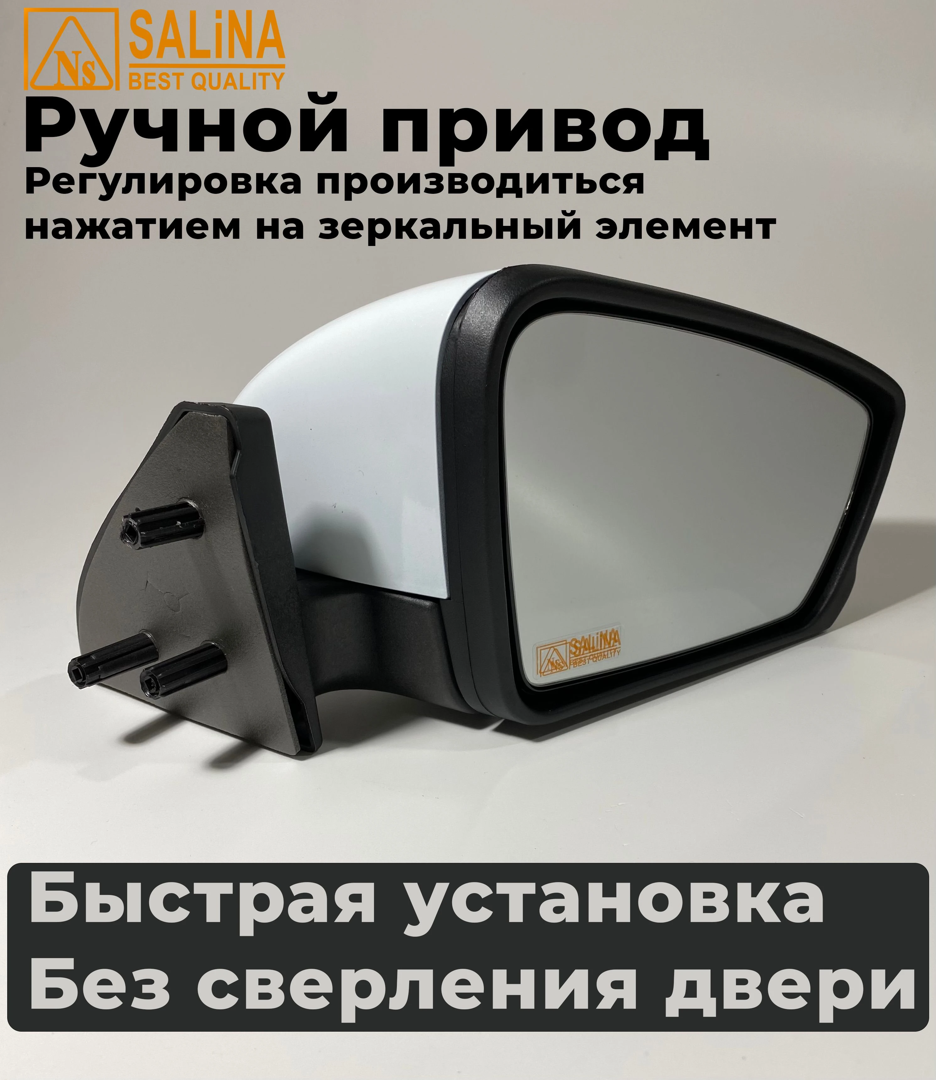 Зеркала адаптированные для ВАЗ 2108-14 в стиле Гранта с ручным приводом (Белое облако)