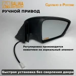 Зеркала адаптированные для ВАЗ 2104,05,07 в стиле Гранта с ручным приводом и обогревом (Неокрашенные, матовые)
