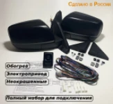 Комплект заводских зеркал для Нивы Урбан с электроприводом и обогревом+жгут и джойстик для подключения и внутренние уголки