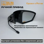 Зеркала адаптированные для ВАЗ 2108-14 в стиле Гранта с ручным приводом, повторителем поворота и обогревом Черный Лак (Пантера 672)