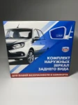 Комплект зеркал для LADA Приора SE н/о ВАЗ 2170,2171,2172,2110,2111,2112 с тросовым приводом и повторителем поворота в стиле Плазма (Сочи 360)