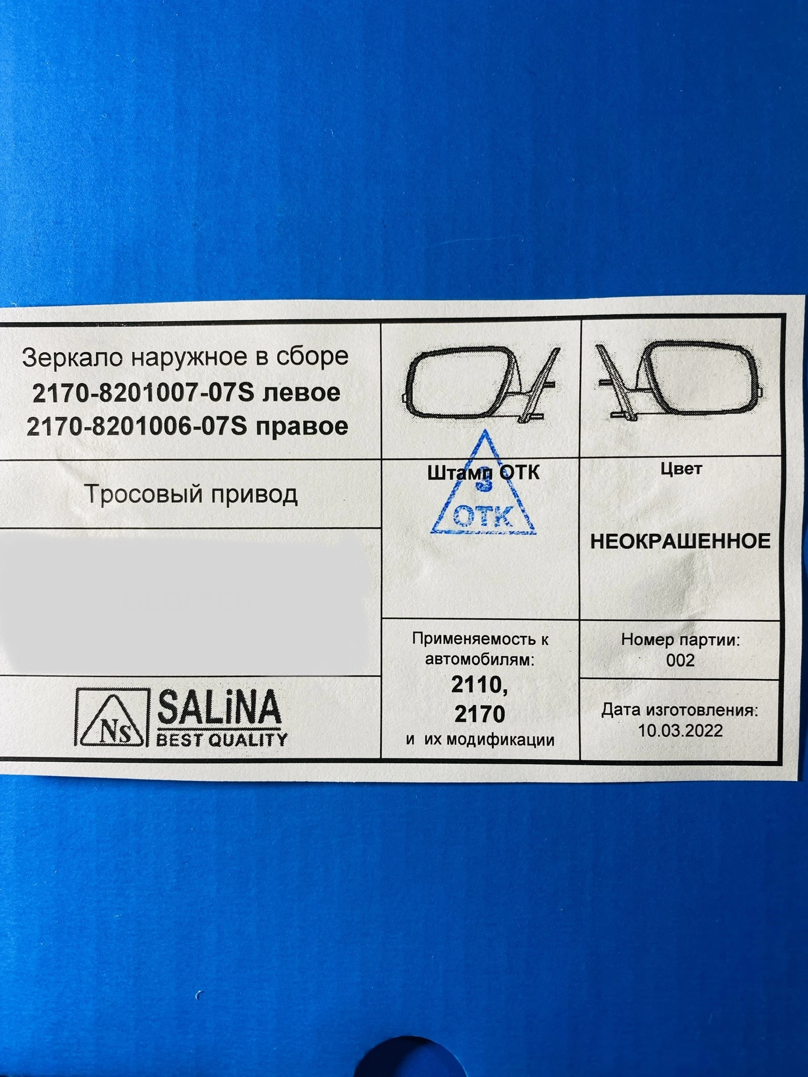 Комплект зеркал для LADA Приора SE н/о ВАЗ 2170,2171,2172,2110,2111,2112 с тросовым приводом и повторителем поворота в стиле Плазма (Сочи 360)