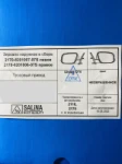 Комплект зеркал для LADA Приора SE н/о ВАЗ 2170,2171,2172,2110,2111,2112 с тросовым приводом и повторителем поворота в стиле Плазма (Сочи 360)