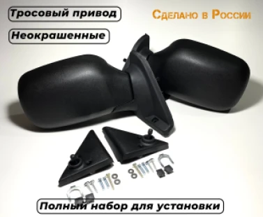 Зеркала боковые старого образца для Нива 21214 с тросовым приводом + внутренние уголки, ручки регулировки и скобы