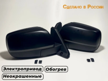Комплект заводских зеркал для Нива Урбан с электроприводом и обогревом
