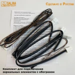 Жгут проводов для подключения зеркальных элементов с обогревом подходит для Калины и Гранты/Ваз 1117, 1118, 1119, 2190, 2191, 2192