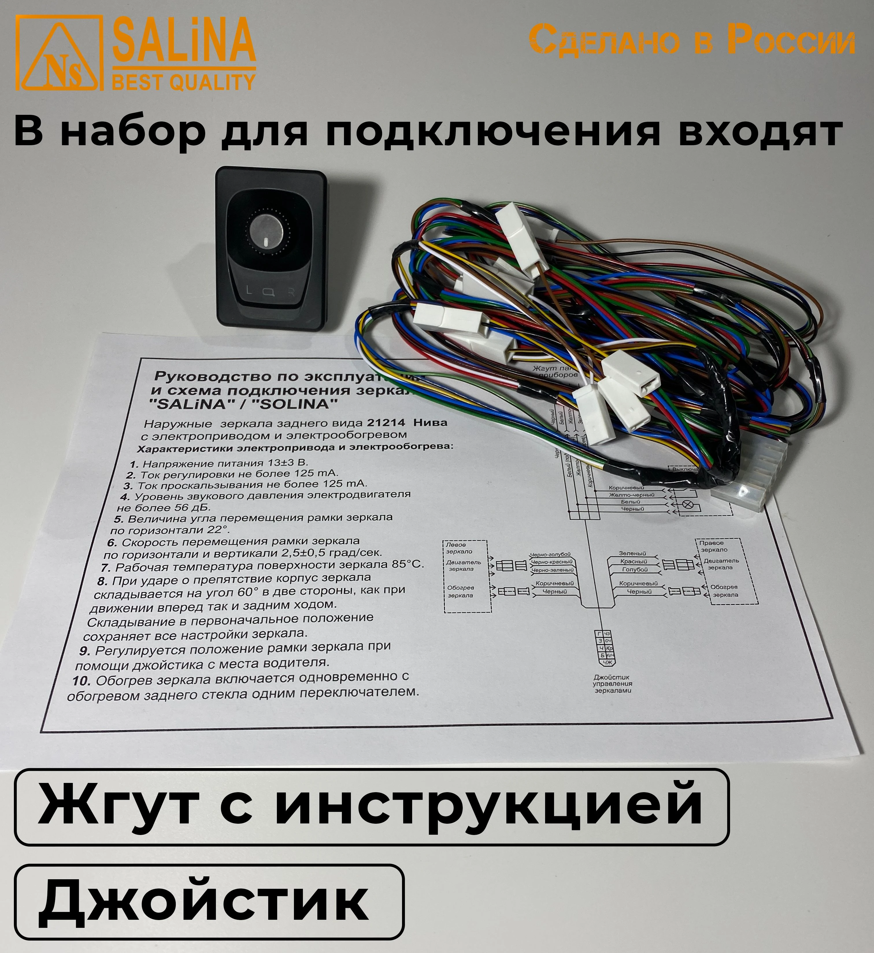Зеркала адаптированные для ВАЗ 2108-14 в стиле Гранта с электроприводом, повторителем поворота и обогревом ПОРТВЕЙН+набор для подключения