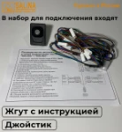 Зеркала адаптированные для ВАЗ 2108-14 в стиле Гранта с электроприводом, повторителем поворота и обогревом ПОРТВЕЙН+набор для подключения