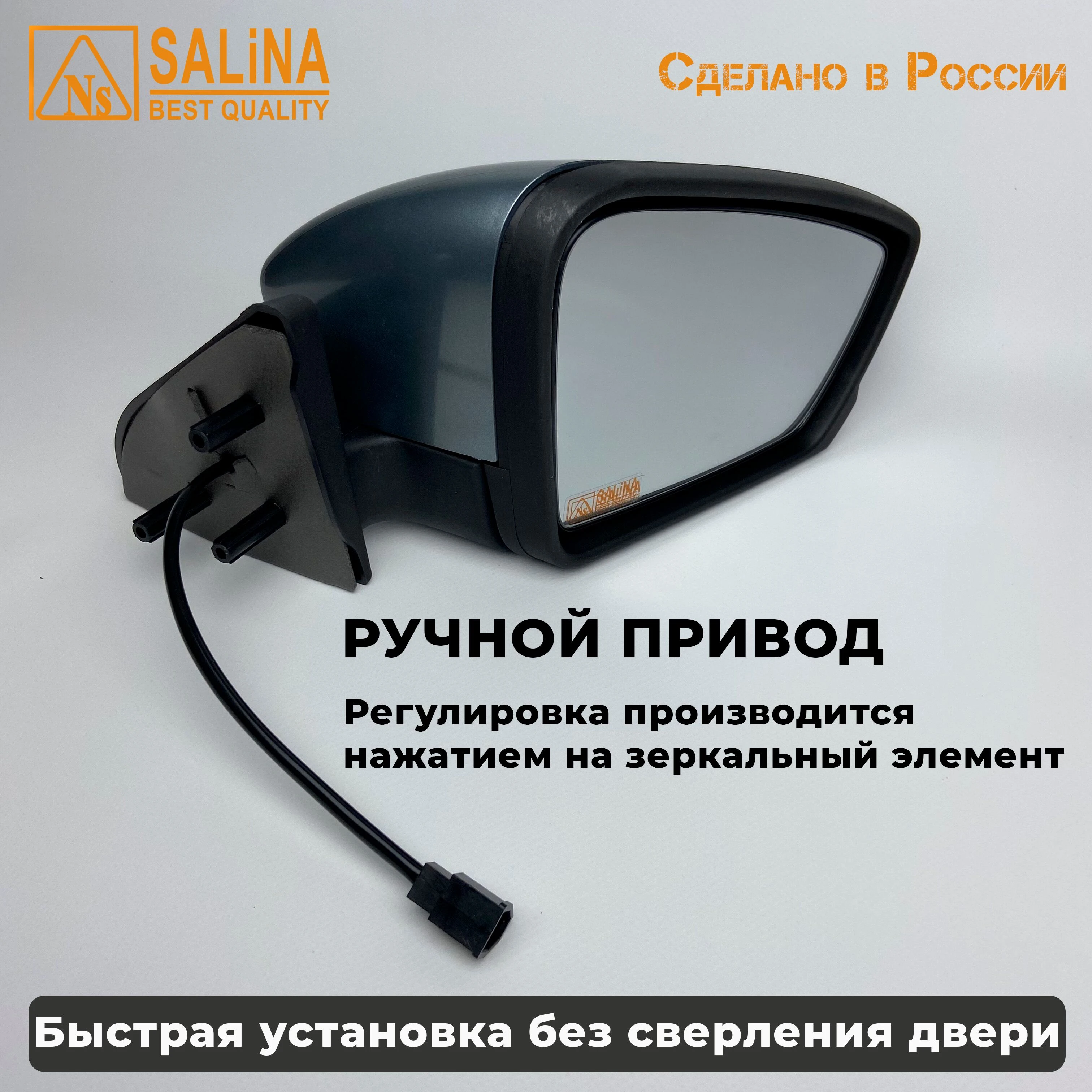 Зеркала адаптированные для ВАЗ 2108-14 в стиле Гранта с ручным приводом, повторителем поворота и обогревом (Кварц 630)