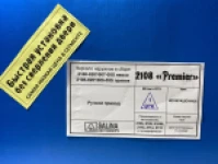 Зеркала адаптированные для ВАЗ 2108-14 в стиле Гранта с ручным приводом и повторителем поворота (Млечный путь 606)
