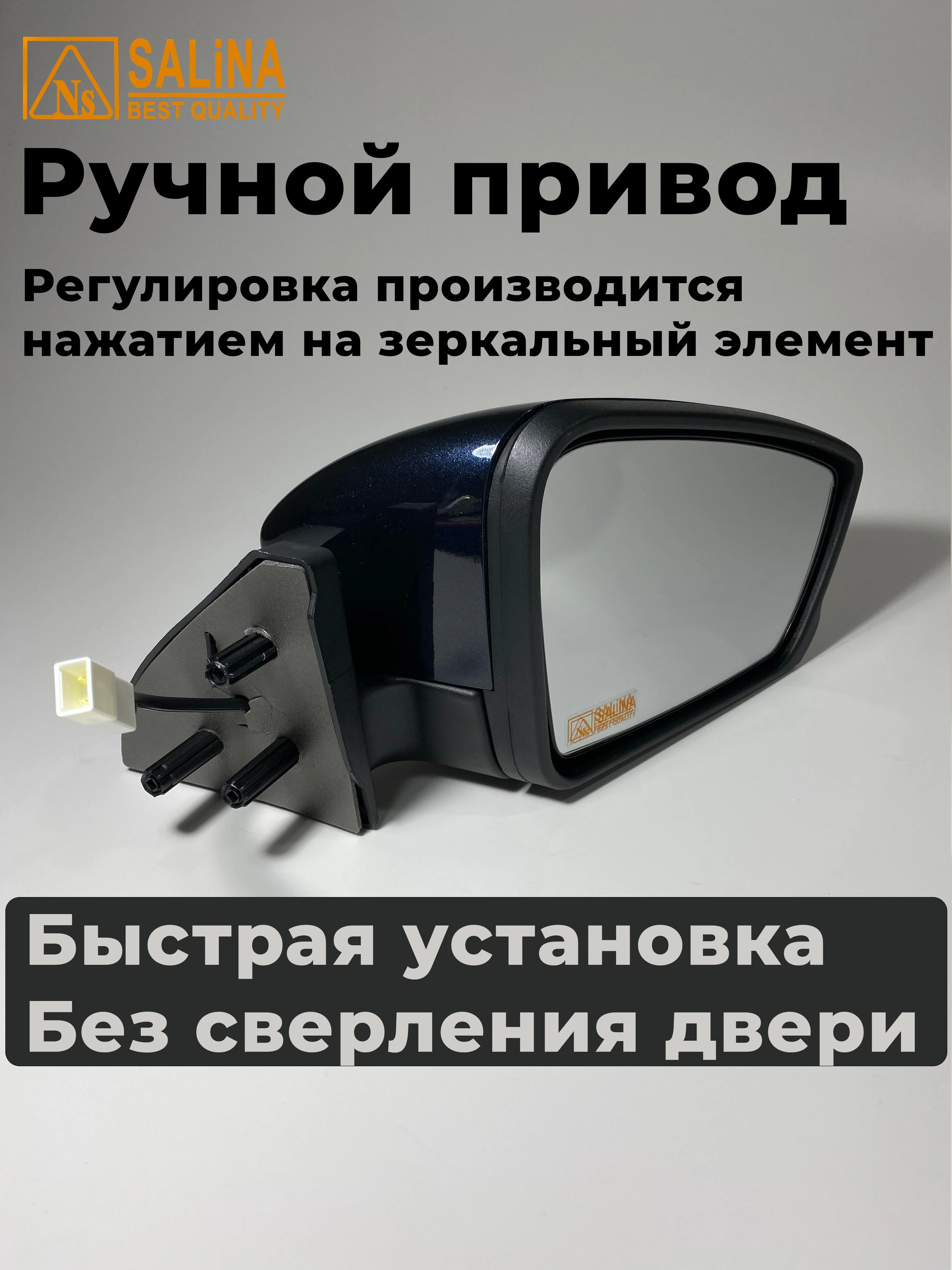 Зеркала адаптированные для ВАЗ 2108-14 в стиле Гранта с ручным приводом и повторителем поворота (Млечный путь 606)