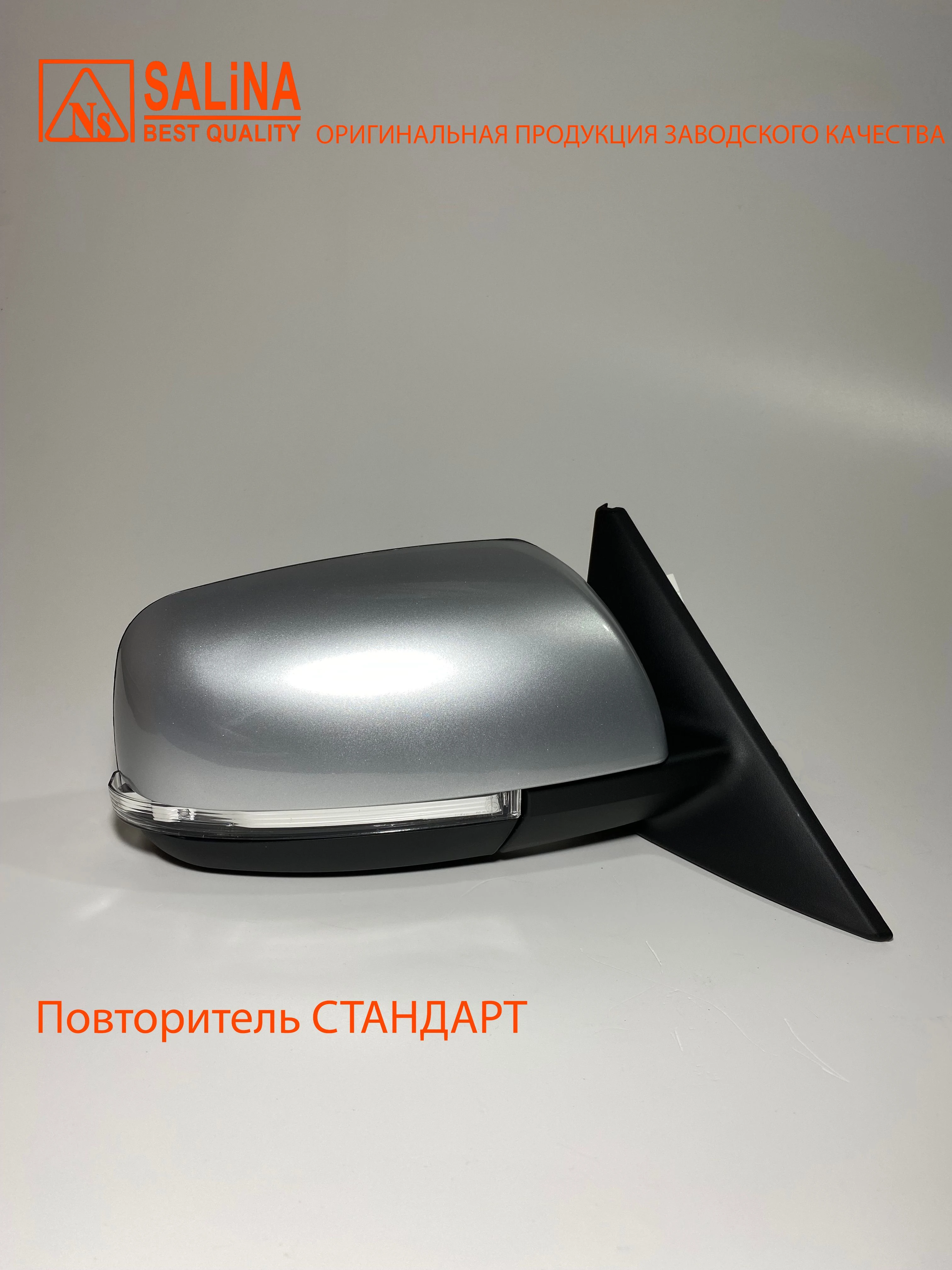Комплект боковых зеркал для LADA Приора SE н/о ВАЗ 2170,2171,2172,2110,2111,2112 с электроприводом,обогревом и повторителем поворота Стандарт (Снежная королева)